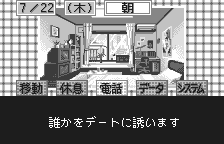 KISS Yori: Seaside Serenade screenshot 3 for WonderSwan